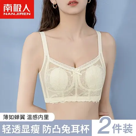 南极人大胸显小内衣女轻薄防凸点兔耳杯显瘦收副乳蕾丝美背胸罩夏商品大图