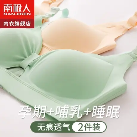 南极人哺乳文胸夏季薄款孕妇内衣女聚拢防下垂怀孕期产后喂奶专用商品大图