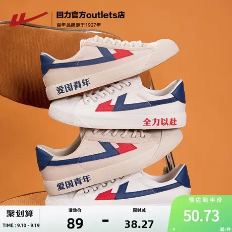 回力爱国青年帆布鞋2023新款秋季情侣款休闲鞋学生潮鞋子板鞋男鞋商品大图