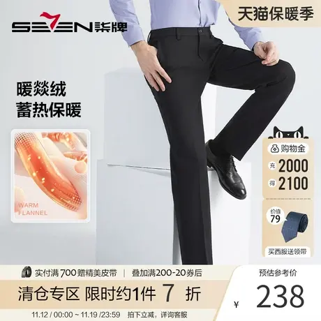 【黑科技保暖】柒牌西裤男加厚款商务2023新款黑色高弹针织裤子图片