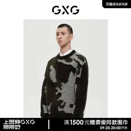 GXG男装商场同款自然纹理系列花色低领毛衫2022年冬季新品商品大图
