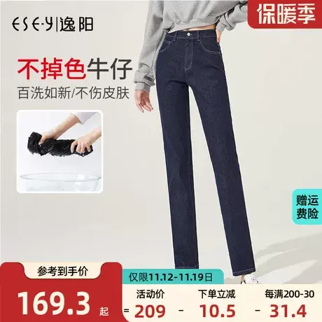 逸阳不掉色牛仔裤女2023秋季新款显瘦高腰原深色烟管小直筒长裤子商品大图