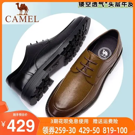 骆驼夏季软底休闲洞洞镂空皮鞋男真皮系带正装德比鞋透气商务凉鞋商品大图