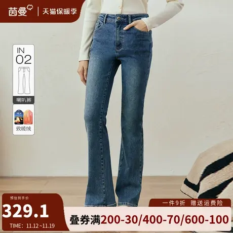 茵曼旗舰店官网微喇叭加绒牛仔裤女2023年冬委新款弹力修身长裤子商品大图