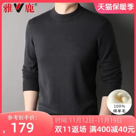 雅鹿圆领羊毛针织衫袖长t恤男士秋冬季纯色毛衣内搭男装打底上衣商品大图