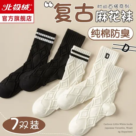 诸暨袜子女士秋冬季纯棉吸汗中筒袜厚袜子冬天黑白色无骨月子长袜商品大图