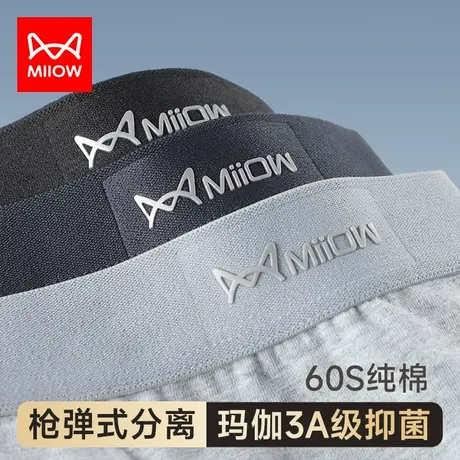 猫人男士内裤男枪弹式分离式包皮过长阻复短裤衩阴囊托平角裤四角商品大图