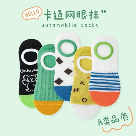 儿童袜子男童船袜浅口网眼隐形袜透气男孩夏季薄款短袜夏天超薄袜图片