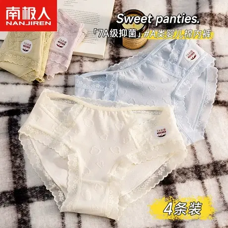 南极人纯棉女士内裤性感2024春季全棉抗菌裆甜美日系少女生三角裤图片