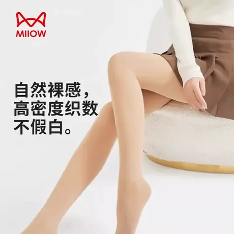 MiiOW/猫人光腿神器肉色打底裤女内外穿裸感连袜加厚秋裤保暖秋冬商品大图