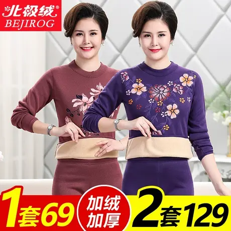 老年人保暖衣加绒加厚中老年妈妈内衣套装打底秋衣秋裤奶奶装大码图片