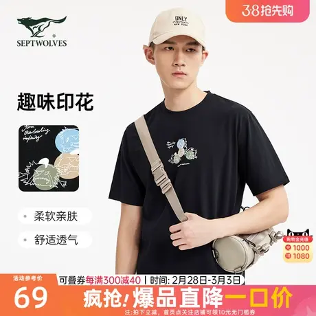 七匹狼短袖T恤2023夏季新款男士纯棉圆领舒适透气休闲百搭男装潮商品大图