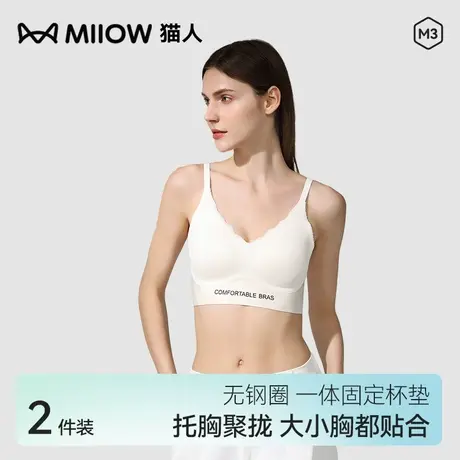 猫人轻运动内衣女薄款小胸聚拢无钢圈无痕舒适收副乳背心式文胸罩图片