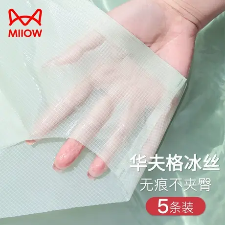 猫人华夫格冰丝内裤女无痕夏季薄款透气抗菌少女生短裤女士内裤图片