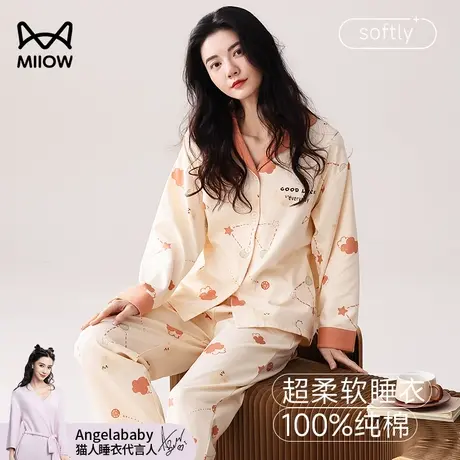 猫人纯棉睡衣秋季女款2024新款长袖长裤春秋冬天可外穿家居服套装图片