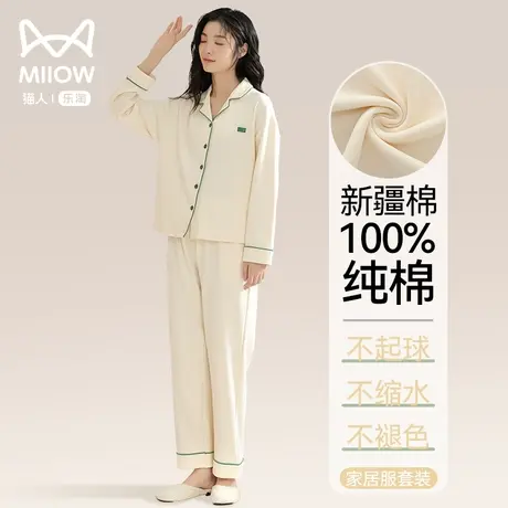 猫人睡衣女春秋2023新款纯棉开衫长袖长裤大码纯色套装秋冬家居服商品大图