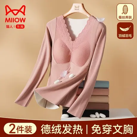 猫人保暖内衣女士带胸垫加绒加厚德绒发热秋冬内穿修身打底衫上衣图片