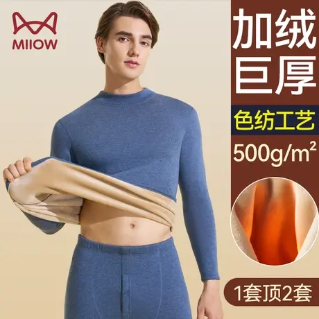 猫人保暖内衣男士套装加绒加厚秋衣秋裤男款棉毛衫中高领冬季防寒图片