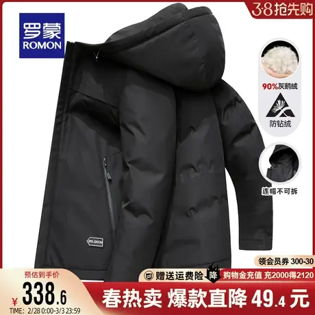 【鹅绒】罗蒙男士商务短款羽绒服2023秋冬新款休闲连帽保暖外套男图片