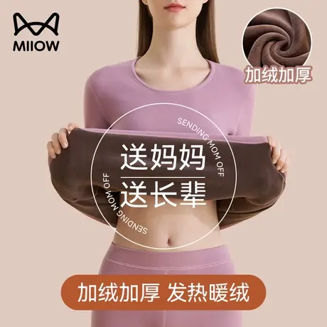 猫人中老年人妈妈保暖内衣女士发热加绒加厚打底衫防寒套装秋冬季图片