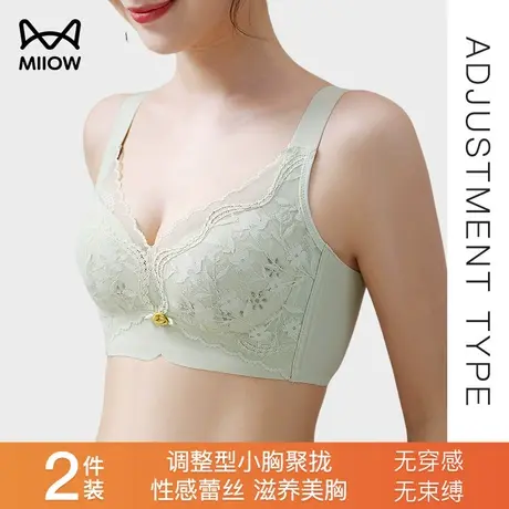 猫人内衣女士小胸聚拢显大薄款无钢圈收副乳防下垂调整型性感文胸图片