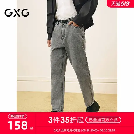 GXG男装 经典直筒花灰牛仔裤潮流男长裤通勤休闲裤 2025春季新品商品大图