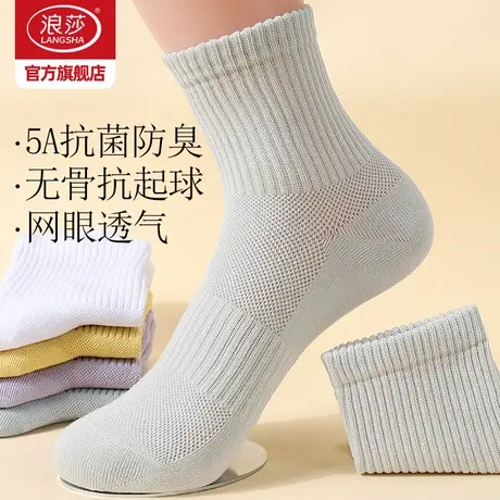 浪莎袜子女抗菌防臭短袜夏季薄款棉袜春秋无骨女袜运动非纯棉中筒商品大图