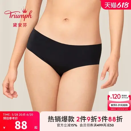 Triumph/黛安芬质爱简约平滑无痕舒适内裤女薄中腰平角裤87-2089商品大图
