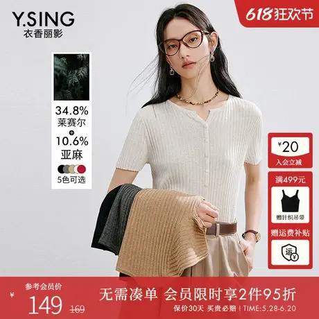 衣香丽影米色V领短袖针织衫女2025夏装新款天丝亚麻短外套上衣商品大图