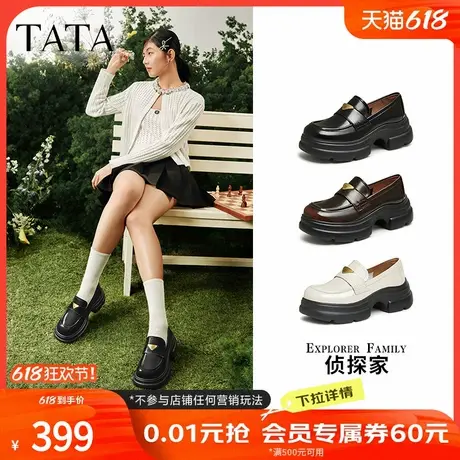 邢菲同款TATA他她侦探家厚底乐福鞋女黑色小皮鞋单鞋新款7OL29CA4商品大图