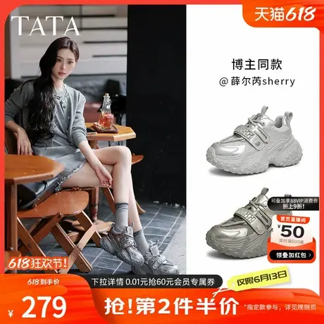 TATA他她百变千金银色厚底老爹鞋女鞋休闲运动鞋春季新款CYG01AM5商品大图