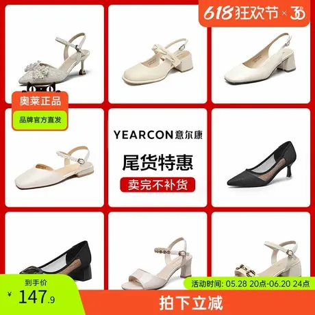 意尔康官方正品女鞋中后空包头凉鞋女凉鞋春夏高跟法式气质商品大图