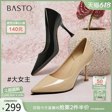 百思图25春夏新款时尚通勤细跟裸色高跟鞋尖头浅口女单鞋F3212CQ5图片