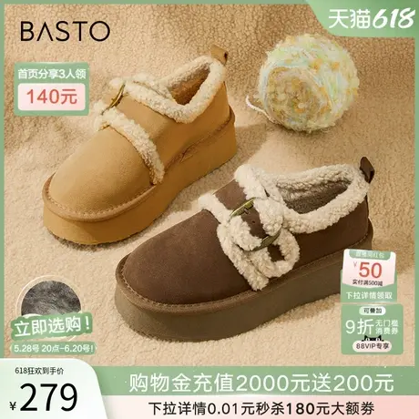 【焦糖可可】百思图冬新款厚底雪地靴毛毛鞋棉勃肯鞋女L9328DD4图片