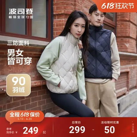波司登春季新款短款轻暖羽绒服女士羽绒马甲内搭叠穿葫芦纹立领图片