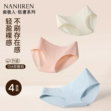 南极人纯棉内裤女中腰2025新款无痕收腹抗菌少女生运动三角短裤头商品大图