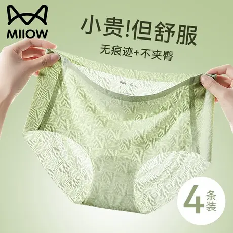 猫人无痕冰丝内裤女2025新款纯棉裆抗菌中腰夏季薄款女生三角短裤商品大图