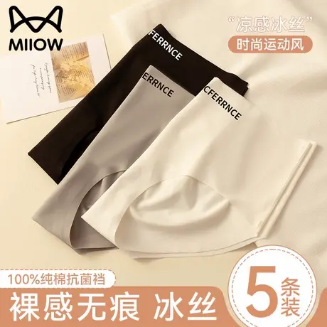 猫人冰丝女士无痕内裤夏季薄款少女2025新款女生抗菌女式三角短裤商品大图