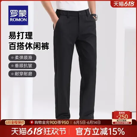 罗蒙男士易打理商务休闲裤2025夏季薄款舒适弹力宽松透气直筒长裤商品大图