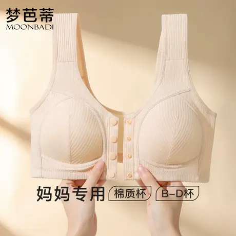 梦芭蒂舒适无痕内衣女前开扣加大码文胸薄棉杯无钢圈螺纹老年文胸图片