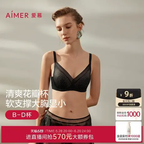 爱慕光影幻境春夏花瓣内衣女薄衬垫大胸显小蕾丝文胸AM13B441商品大图