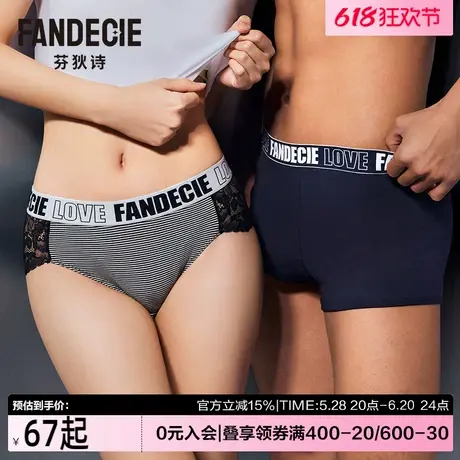 芬狄诗商场同款内裤女蕾丝三角裤情侣款男士平角裤舒适包臀商品大图
