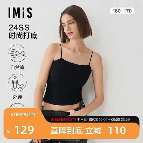 爱美丽女款露肩性感时尚打底轻薄显瘦一字领针织吊带背心IM71BSJ3商品大图