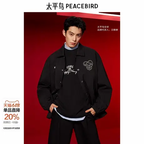 【王鹤棣同款】太平鸟男装 2025年春季新款撞色刺绣夹克B2BCF1103图片