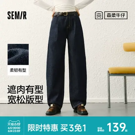森柔牛仔|森马牛仔裤女宽松锥形裤舒适2025新款春季香蕉裤显高商品大图