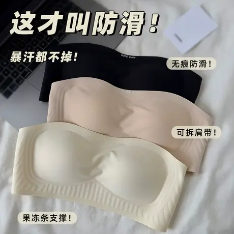 无肩带抹胸内衣薄款无痕小胸聚拢女士胸罩无钢圈防下垂软支撑文胸商品大图