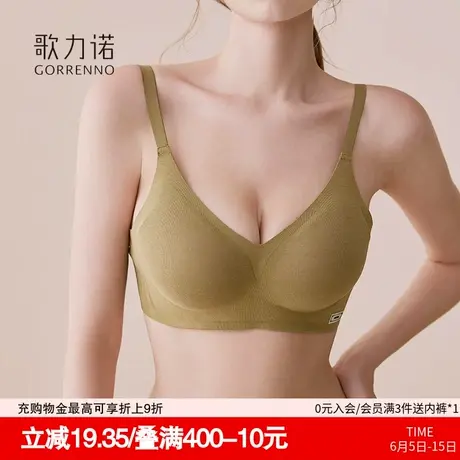 歌力诺内衣女小胸显大胸聚拢收副乳广州汕头品牌无痕无钢圈文胸罩商品大图