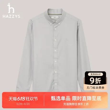 Hazzys哈吉斯秋季新款休闲男士衬衣简约潮流时尚通勤长袖纯色衬衫图片