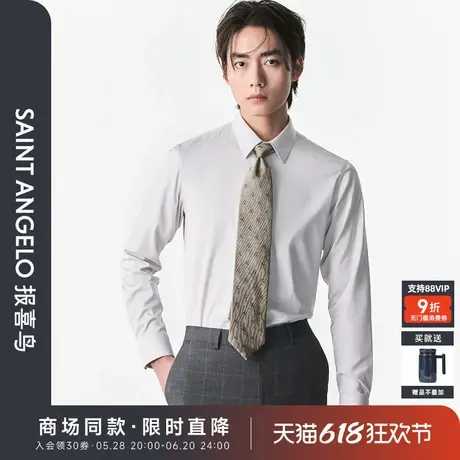 【ONE 系列】报喜鸟2025春季新款男士时尚正装长袖衬衫衬衣上衣男图片