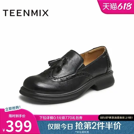 天美意2025秋新款厚底布洛克雕花流苏复古皮鞋女乐福鞋KE066CM5图片